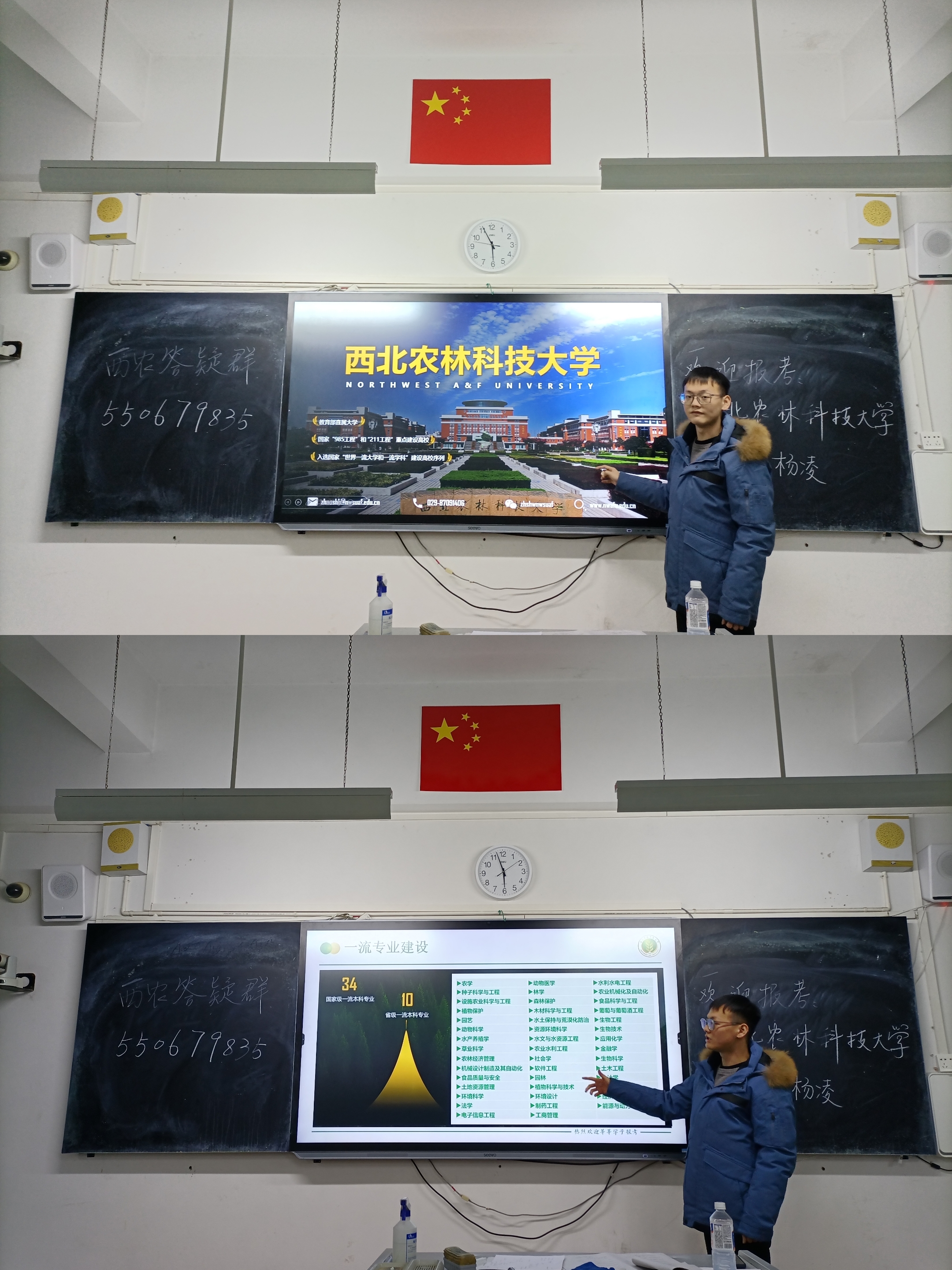 宣讲团成员在班级介绍西农.jpg