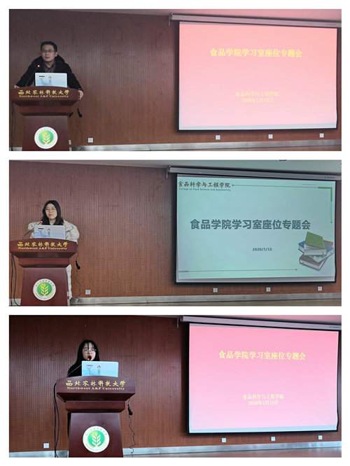 学习室座位分配专题会议.jpg