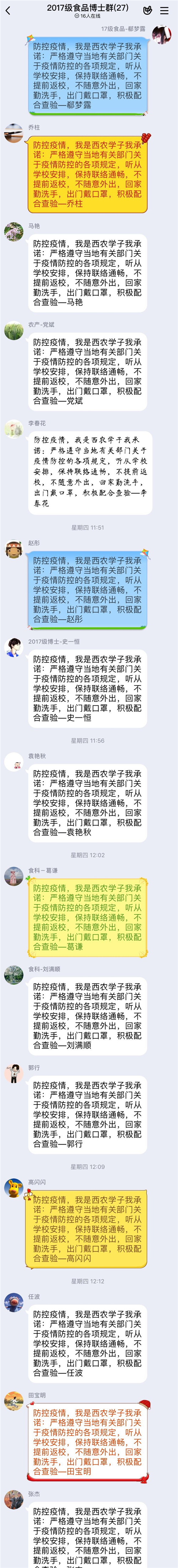 我承诺活动.jpg