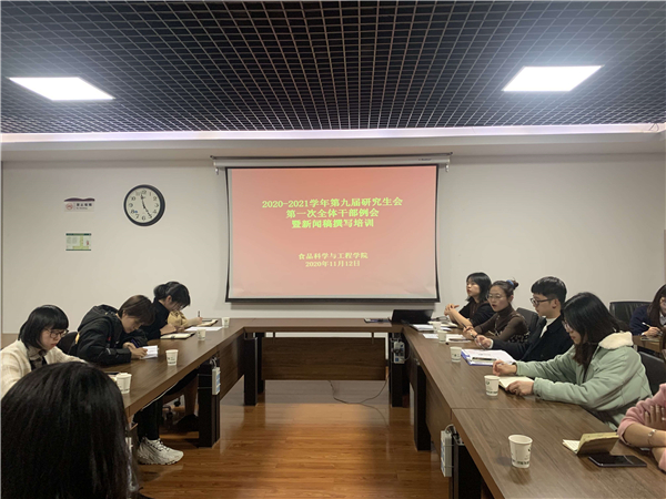第一次例会.jpg