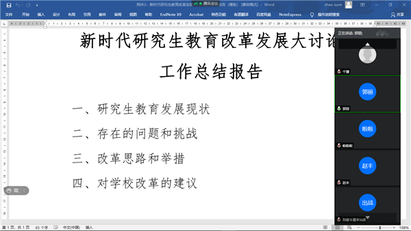 食品科学硕1801团支部.png
