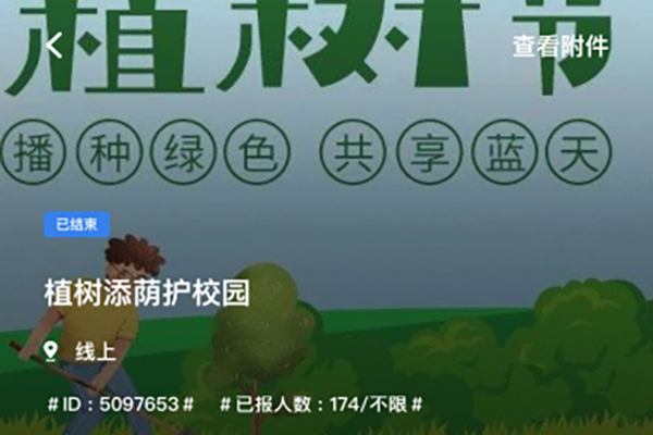 到梦空间活动发布.png