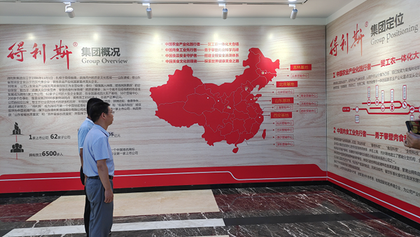 6f17692cb3154c5fb563b3ba625fc1c4.png 图片5 山东得利斯股份有限公司调研.png
