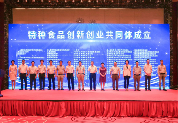 a304458275da4845b18894c65a91323d.png 图片6 出席特种食品创新创业共同体成立仪式.png