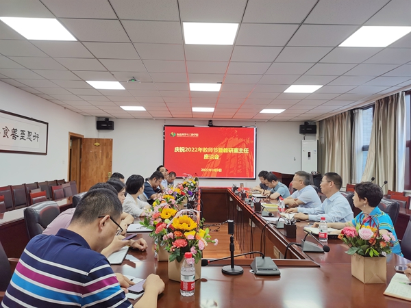 d5393b5d6402481fbfb5d3a9b200fdf8.jpg 座谈会场.jpg
