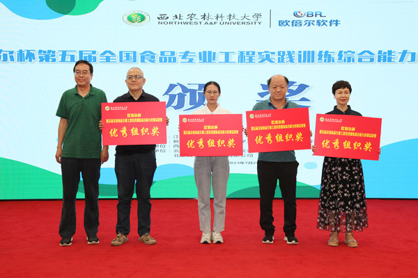 981cb4a1ebd749eb989649d7f06eb222.jpg 优秀组织奖_副本.jpg